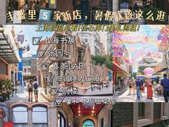 -丰盛里