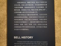 -大钟寺古钟博物馆