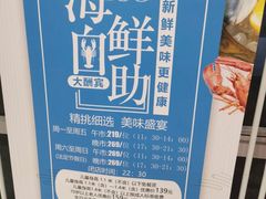 -澜悦港海鲜体验主题餐厅