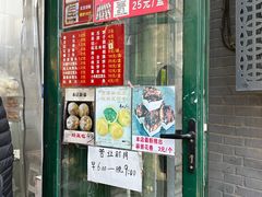 -天泽祥·鼓楼馒头(鼓楼店)