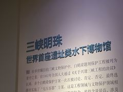 -白鹤梁水下博物馆