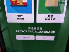 -麦当劳(金平路站店)