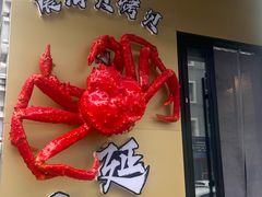 -震海贝烤贝·民俗特色店(延吉总店)