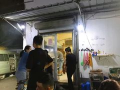 门面-水子烧烤
