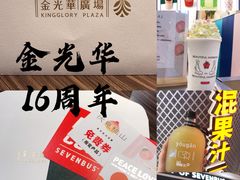 -金光华广场
