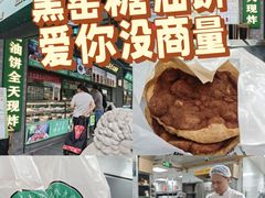 -黑窑厂糖油饼烤鸭·清真菜(旗舰店)