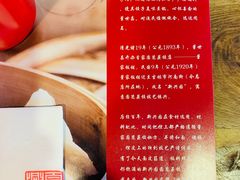 -新兴园饺子馆(北京百子湾店)