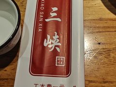 -小三峡食府(西五路店)