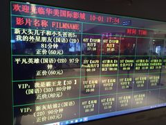 -华美国际影城(旧宫永辉店)