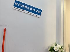 -Eckl’s爱氏热狗(猫街店)