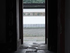 -上海方塔园