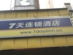 门面-仙峰天然面包(迎宾路店)