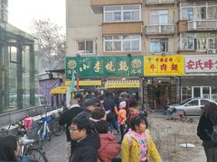 -小李烧鸡(西北角总店)