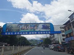 -英西峰林·洞天仙境