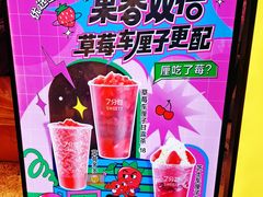 -7分甜(天津南开大悦城店)