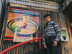 -一蘭拉面(新宿中央东口店)
