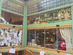 -玛格萝妮比萨屋(四平店)