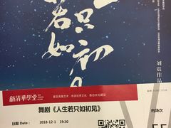 -新清华学堂