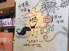 -肯德基(前门店)