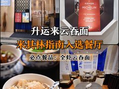 -同记鸡粥粉面店
