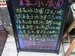 -罗子龙罗家桂花汤圆(曹都巷店)
