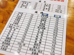 -京朋串屋·烧烤(望京西路总店)