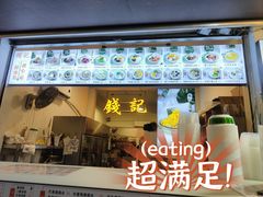 -钱记三鲜冰粉