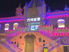 -汕头蓝水星欢乐世界
