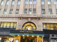 -上海和平饭店 Fairmont Peace Hotel