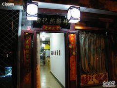 DSCF1526-田记宫廷奶酪