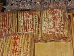 -姑苏秦隆昌(木渎古镇店)