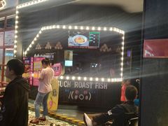 门面-匠子烤鱼(桫椤湾店)