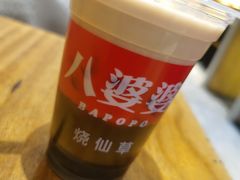 烧仙草-八婆婆烧仙草(曾厝垵店)