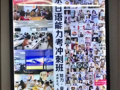 -帝京日语(春熙路旗舰校区)
