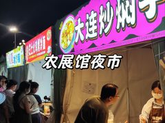 -中国农业博物馆