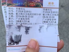 -珠江夜游西堤码头