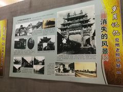 -兴隆文化园景区-兖州博物馆