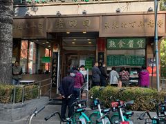 门面-老回回饺子馆(海洋馆店)