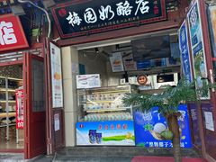 -护国新天地