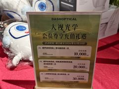 -大视光学•LINDBERG林德伯格•全球手工眼镜集合店(王府井店)