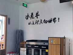 -木辛水水冰煮羊(凤三直营店)
