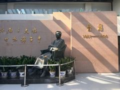 -绍兴鲁迅故里·沈园景区