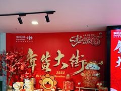 -家乐福(古北店)