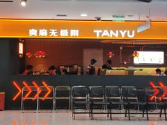 -探鱼·鲜青椒爽麻烤鱼(西南商都店)