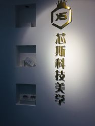 -元一肌肤管理中心