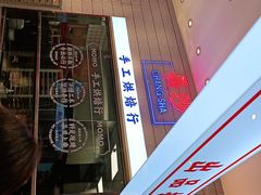 门面-墨茉点心局(梅溪湖新天地一店)