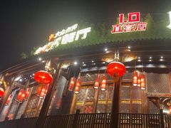 -川西坝子火锅(金沙1.0直营店)
