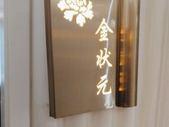 -普天和酒楼(天津之眼店)
