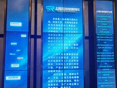-上海无线电博物馆