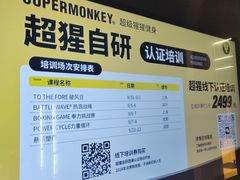 -超级猩猩健身·团课(淮海百盛店)